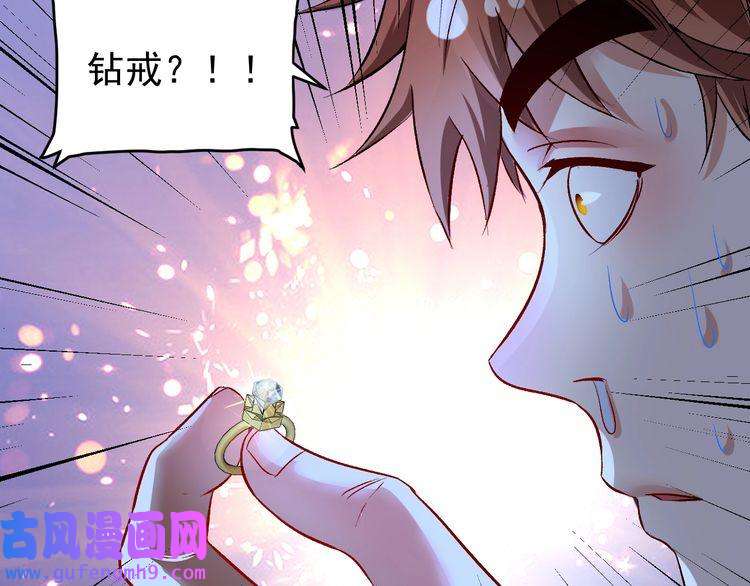 我的成就有点多第88话 魅力无敌