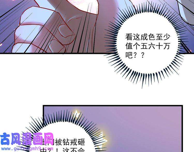 我的成就有点多第88话 魅力无敌
