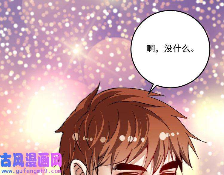我的成就有点多第88话 魅力无敌