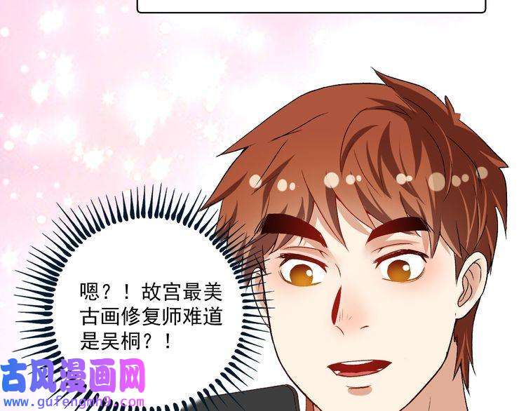 我的成就有点多第90话 失误了！！