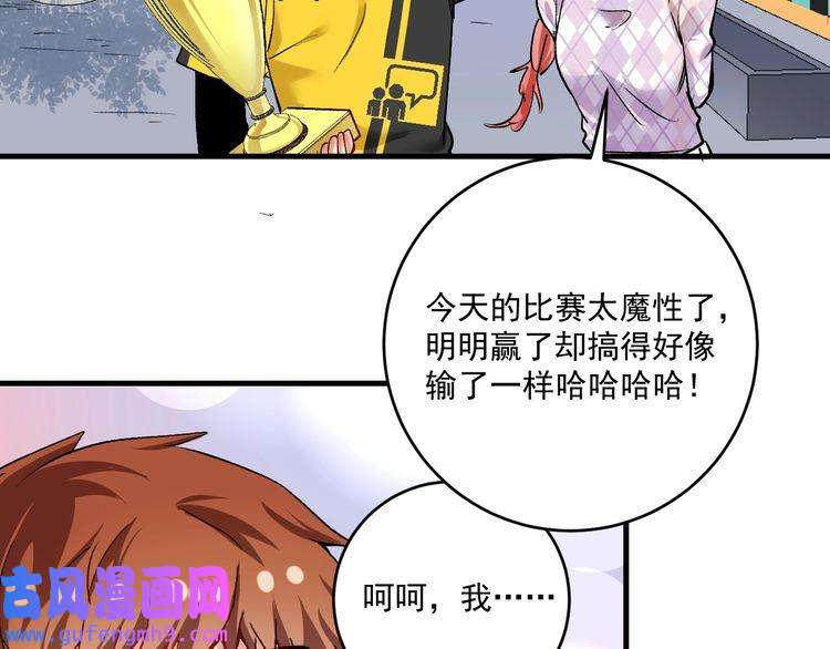 我的成就有点多第90话 失误了！！