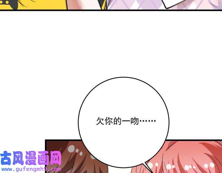 我的成就有点多第90话 失误了！！