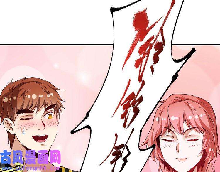 我的成就有点多第90话 失误了！！