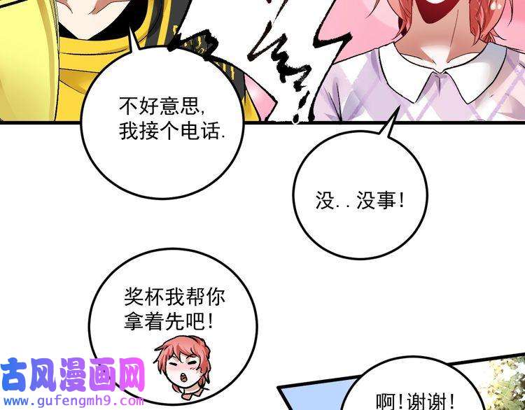 我的成就有点多第90话 失误了！！