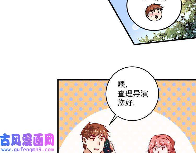我的成就有点多第90话 失误了！！