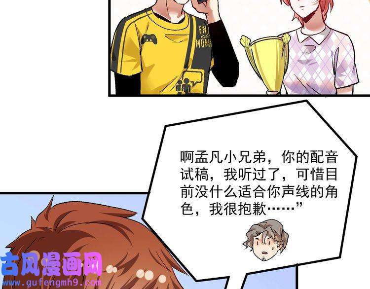 我的成就有点多第90话 失误了！！