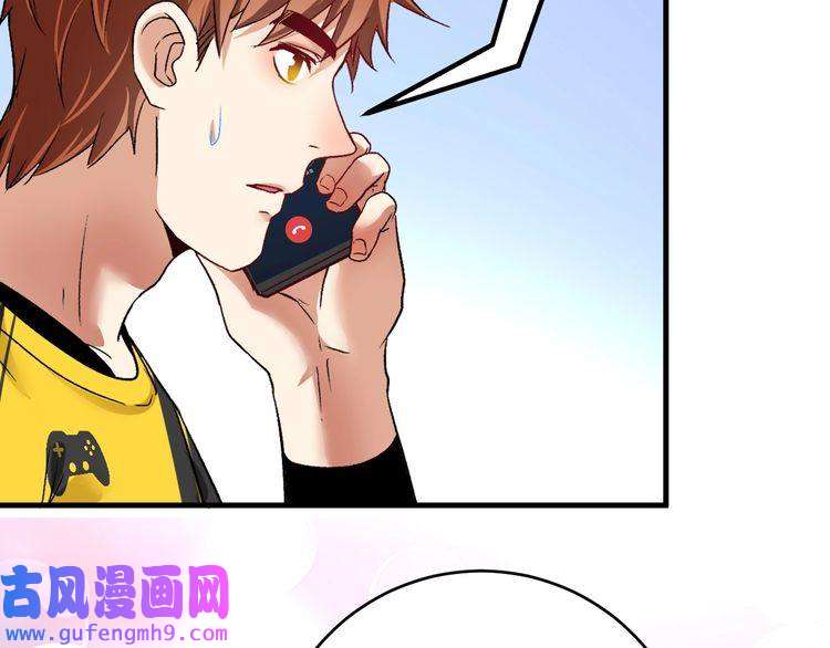 我的成就有点多第90话 失误了！！