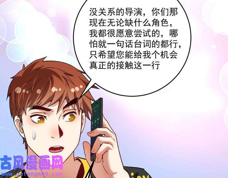 我的成就有点多第90话 失误了！！