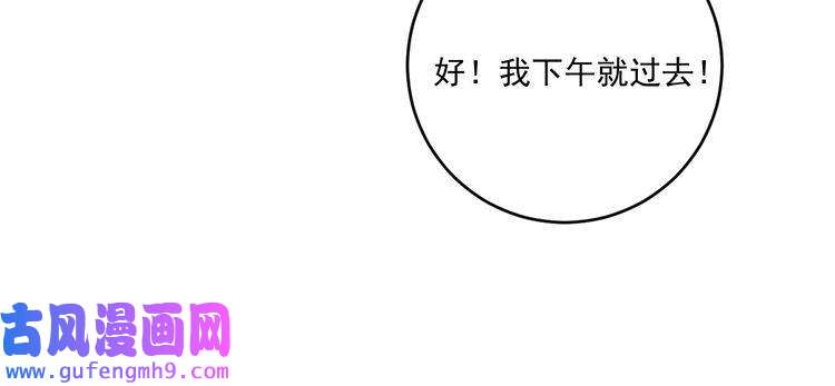 我的成就有点多第90话 失误了！！