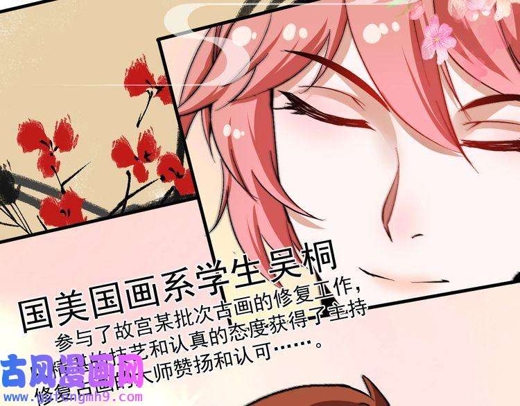 我的成就有点多第90话 失误了！！