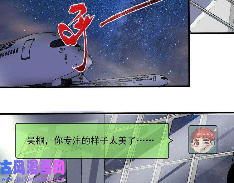 我的成就有点多第90话 失误了！！