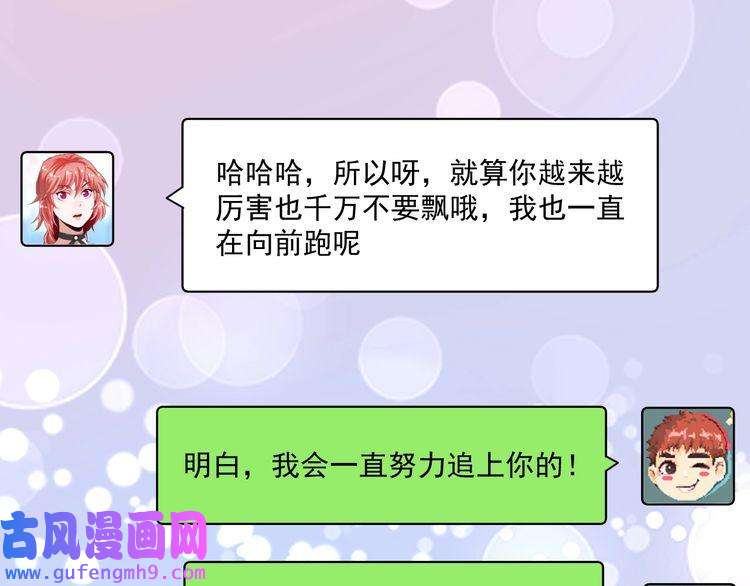 我的成就有点多第90话 失误了！！