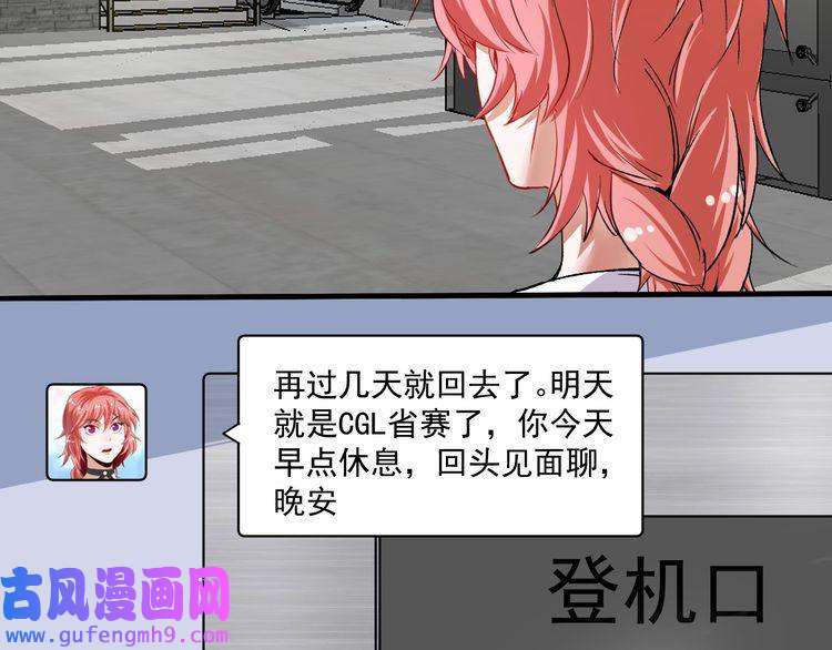 我的成就有点多第90话 失误了！！