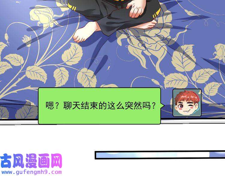 我的成就有点多第90话 失误了！！