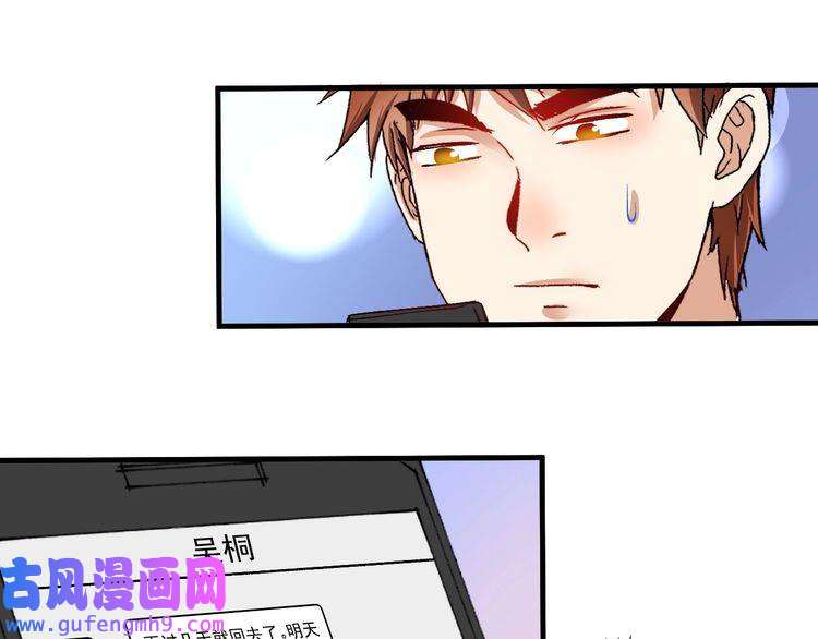 我的成就有点多第90话 失误了！！