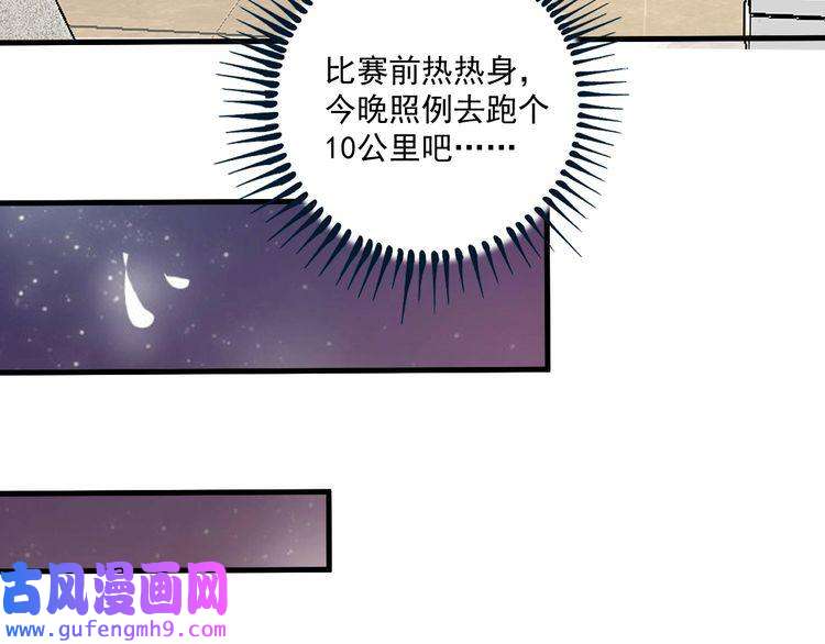 我的成就有点多第90话 失误了！！