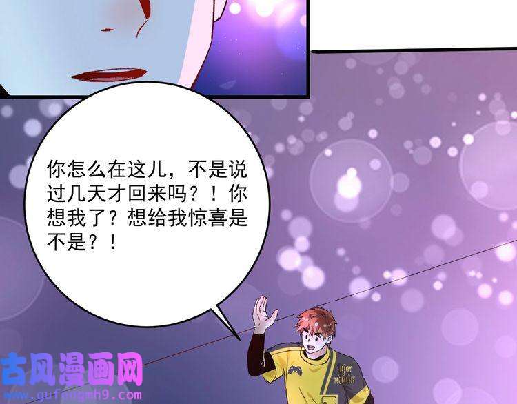 我的成就有点多第90话 失误了！！
