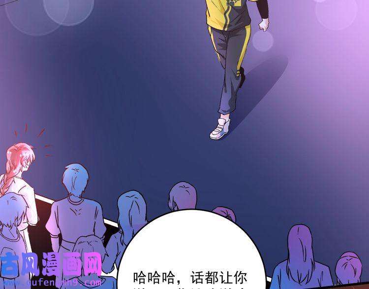 我的成就有点多第90话 失误了！！
