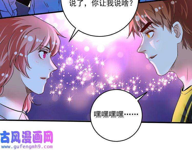 我的成就有点多第90话 失误了！！