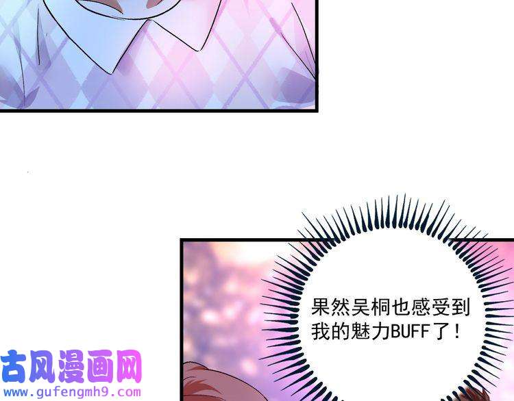 我的成就有点多第90话 失误了！！