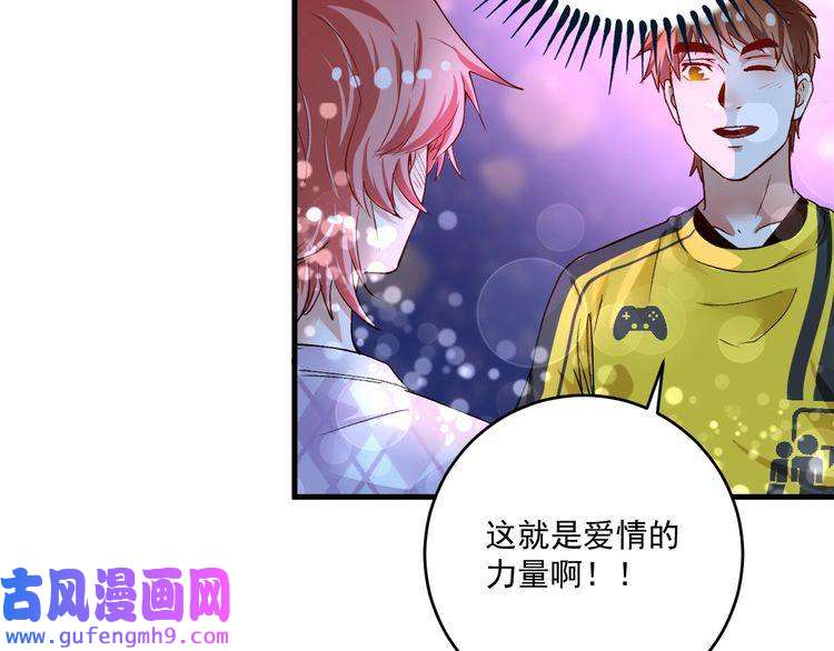 我的成就有点多第90话 失误了！！