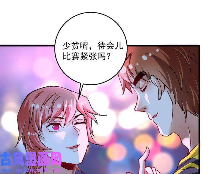 我的成就有点多第90话 失误了！！