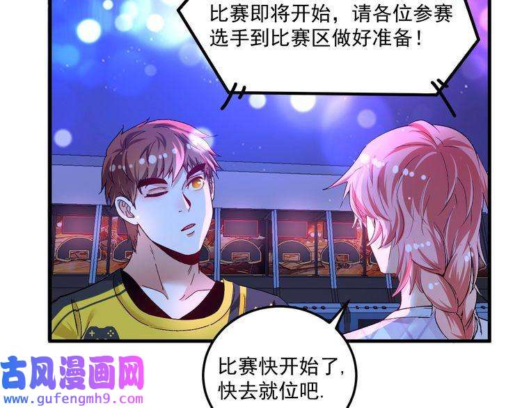 我的成就有点多第90话 失误了！！