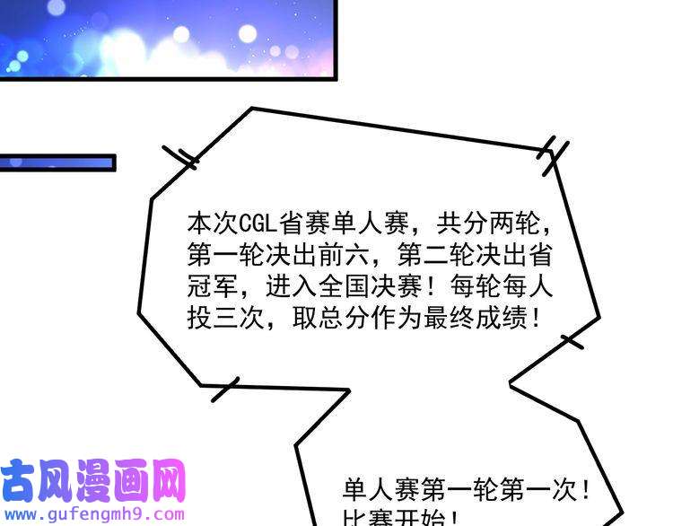 我的成就有点多第90话 失误了！！