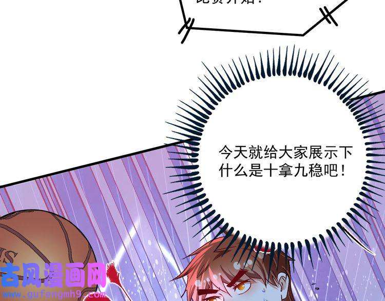 我的成就有点多第90话 失误了！！