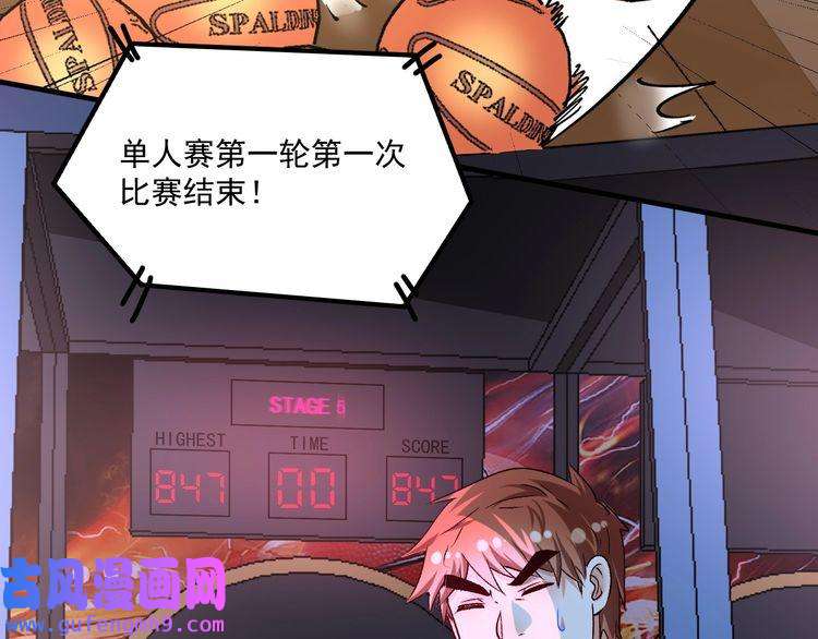 我的成就有点多第90话 失误了！！