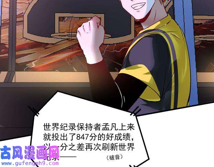 我的成就有点多第90话 失误了！！