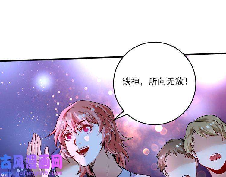 我的成就有点多第90话 失误了！！