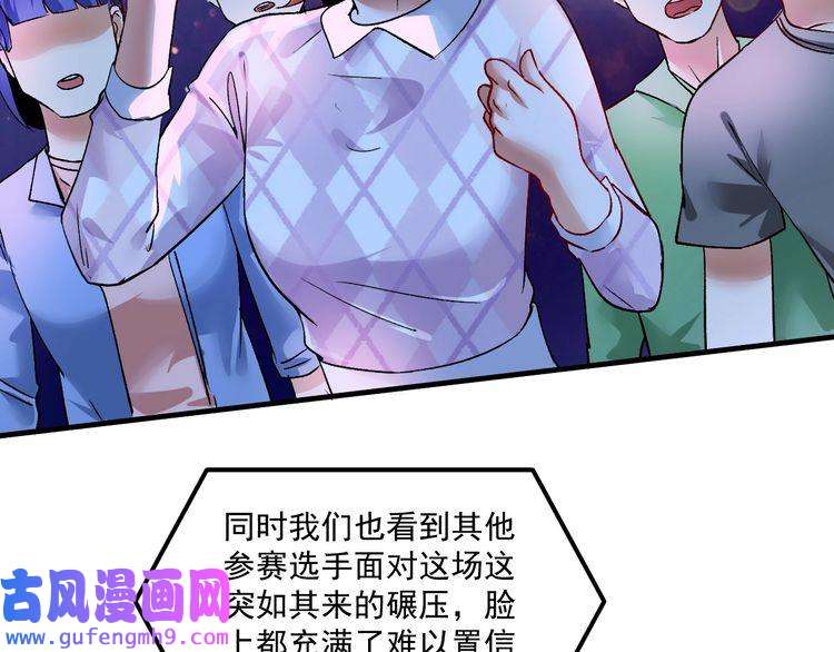 我的成就有点多第90话 失误了！！