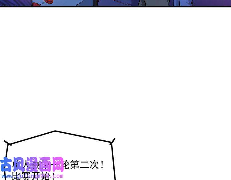 我的成就有点多第90话 失误了！！