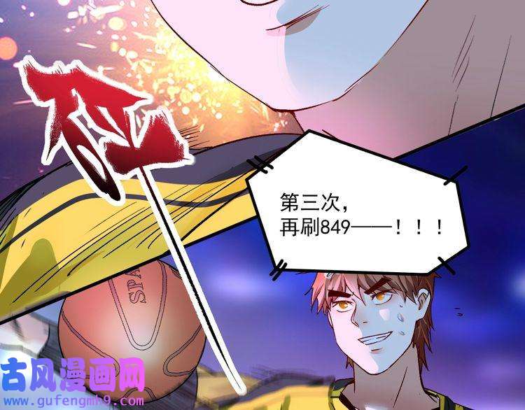 我的成就有点多第90话 失误了！！