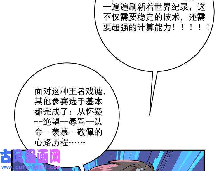 我的成就有点多第90话 失误了！！