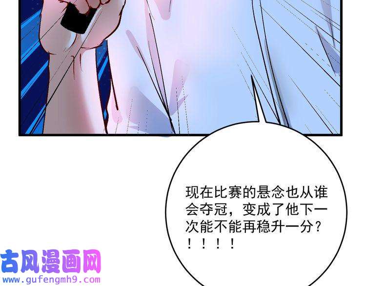我的成就有点多第90话 失误了！！