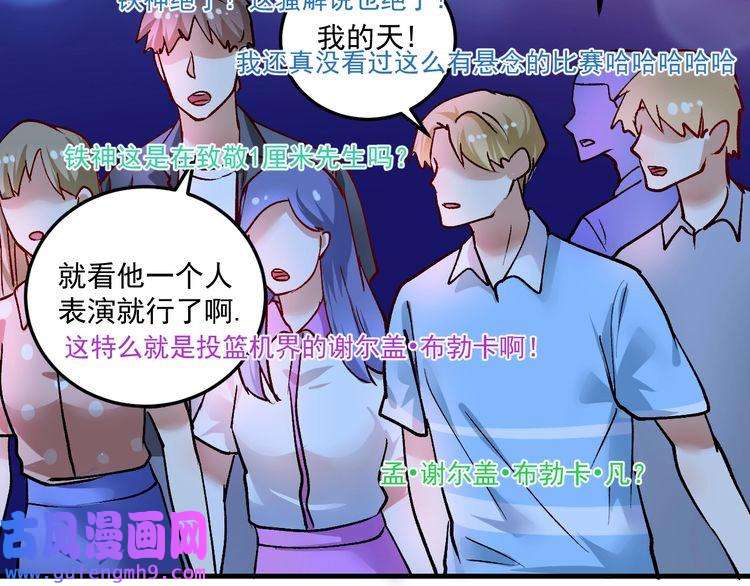 我的成就有点多第90话 失误了！！