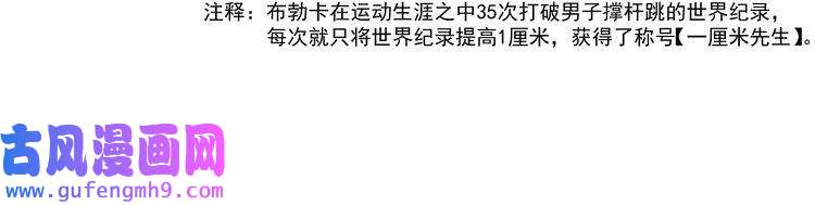 我的成就有点多第90话 失误了！！