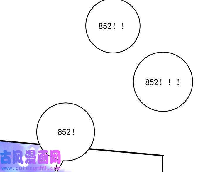 我的成就有点多第90话 失误了！！