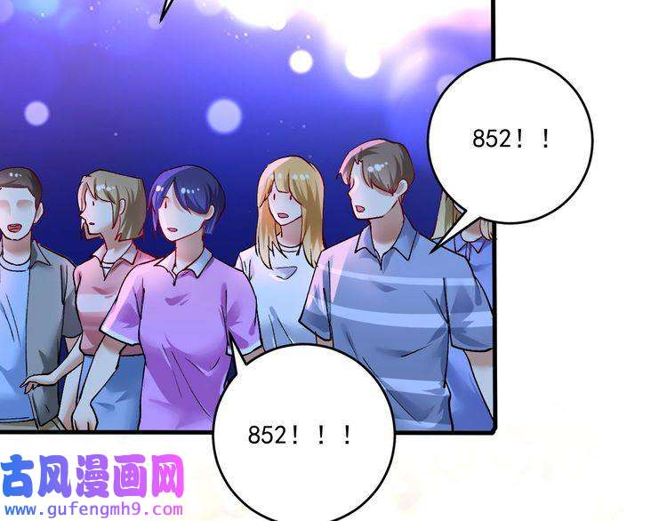 我的成就有点多第90话 失误了！！