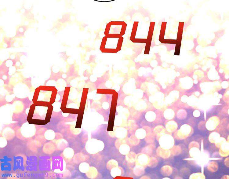 我的成就有点多第90话 失误了！！