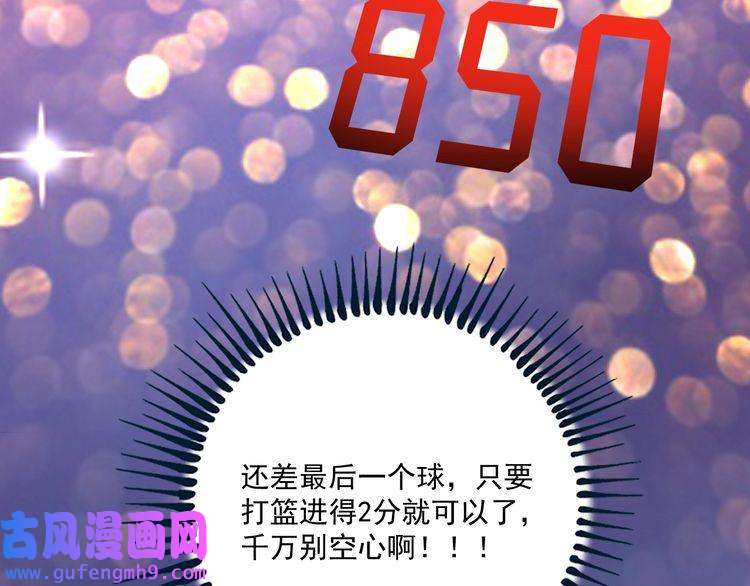 我的成就有点多第90话 失误了！！