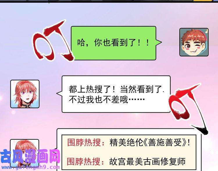 我的成就有点多第90话 失误了！！