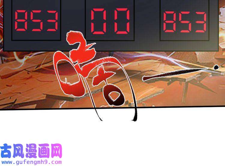 我的成就有点多第90话 失误了！！
