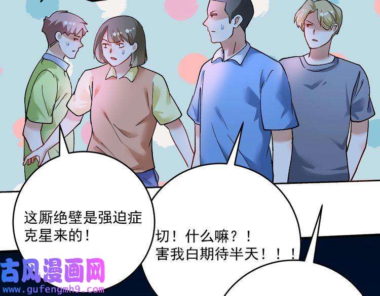 我的成就有点多第90话 失误了！！