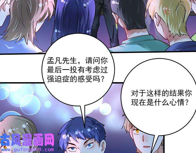 我的成就有点多第90话 失误了！！