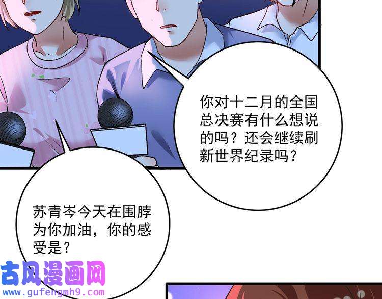 我的成就有点多第90话 失误了！！