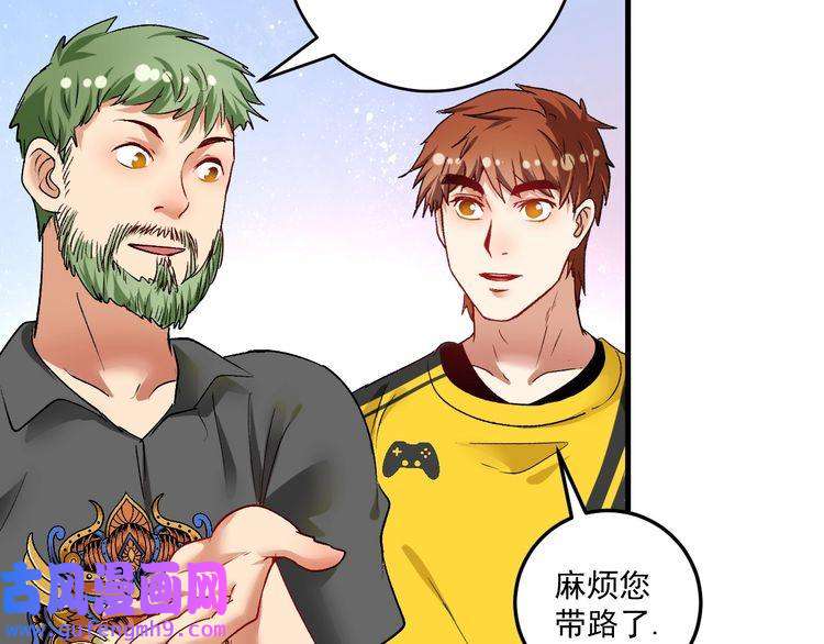 我的成就有点多第91话 棚虫
