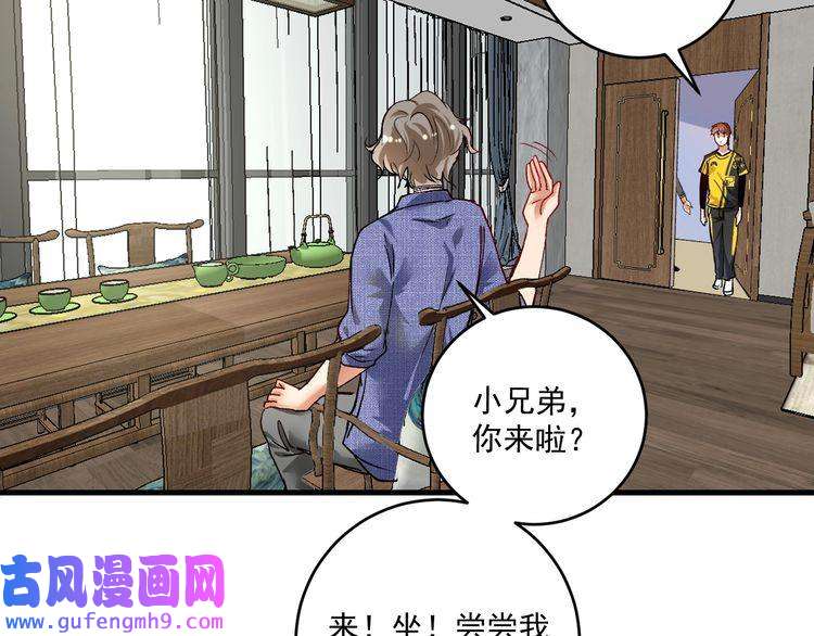 我的成就有点多第91话 棚虫